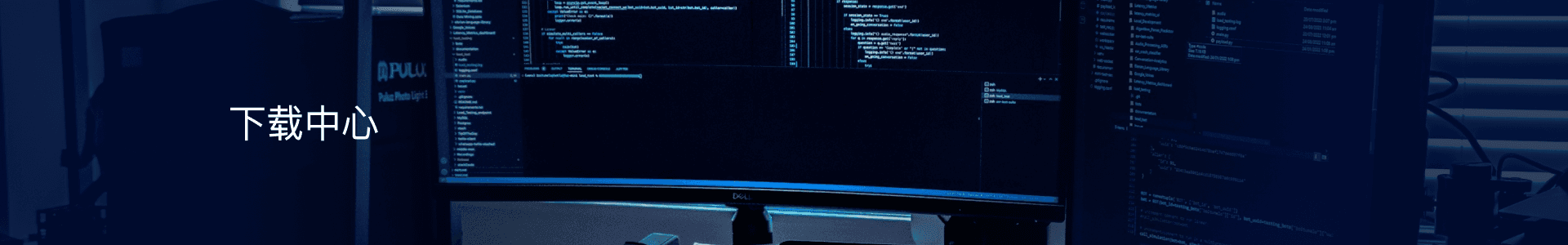 下载中心