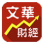 文华财经